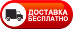 Бесплатная доставка дизельных пушек по Новодвинске